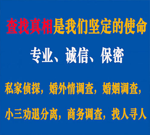 关于海兴飞豹调查事务所